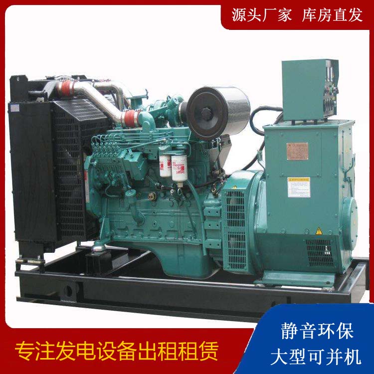 招远出租发电机教您康明斯发电机怎样开启