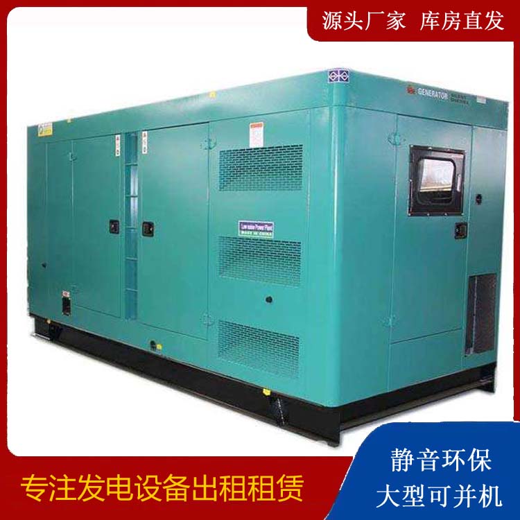 招远出租发电机康明斯发电机要讲究正确的操作步骤