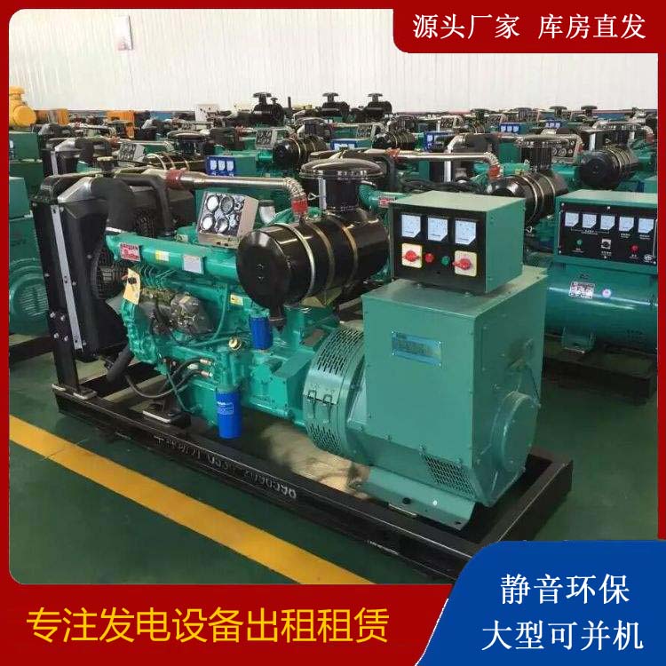 招远租赁发电机的原理是什么