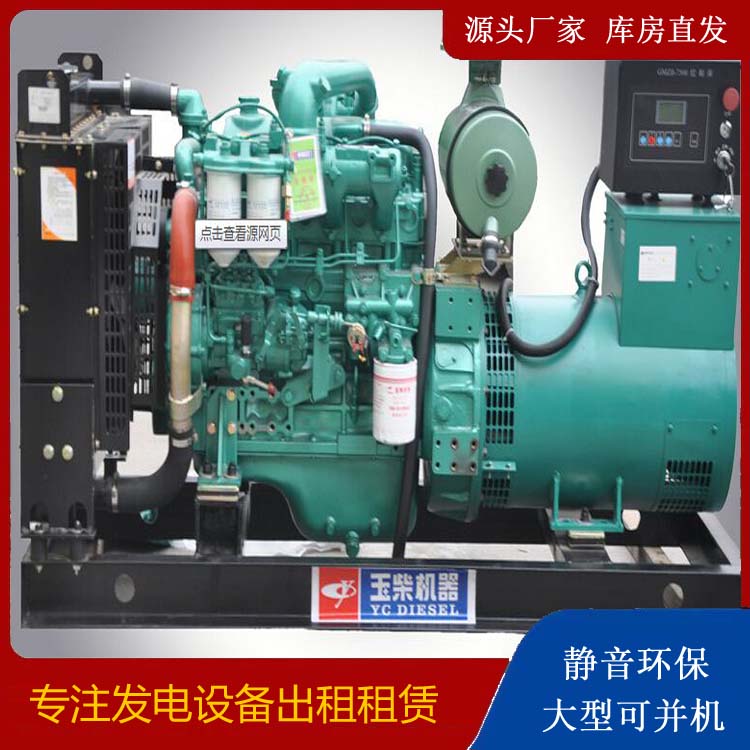 招远出租发电机 柴油发电机组安全使用注意事项